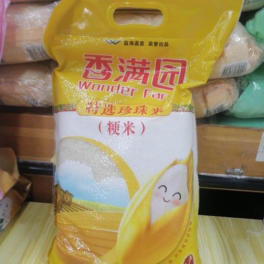 香满园特选珍珠米5kg 商品图0