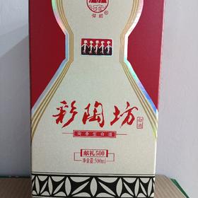 仰韶彩陶坊献礼50度陶香型白酒500ml