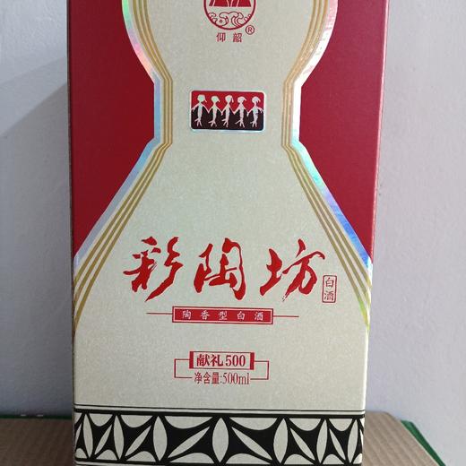 仰韶彩陶坊献礼50度陶香型白酒500ml 商品图0