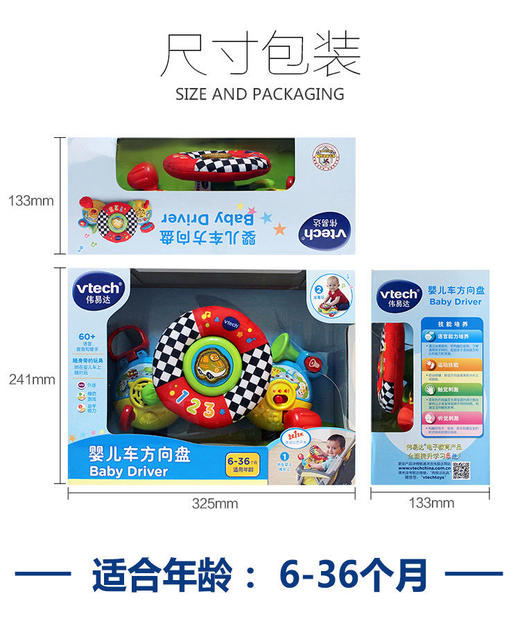 伟易达（VTech）婴儿车挂件方向盘益智玩具 商品图10