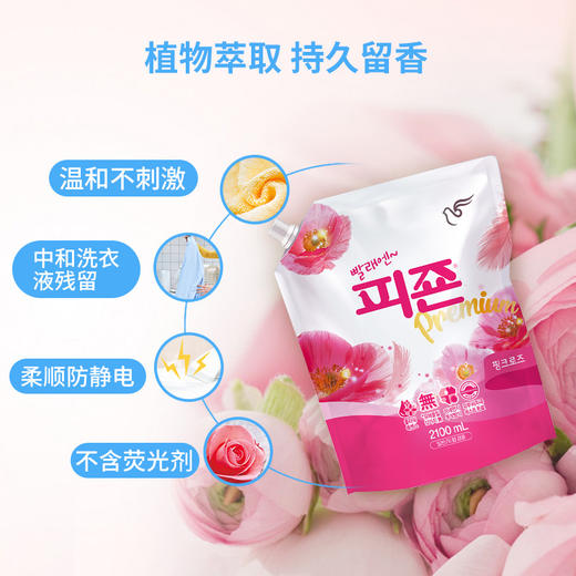 【中欧班列精选】XDR韩国柔顺剂 原装进口碧珍柔顺剂 2.1L 4种香型可选 商品图7