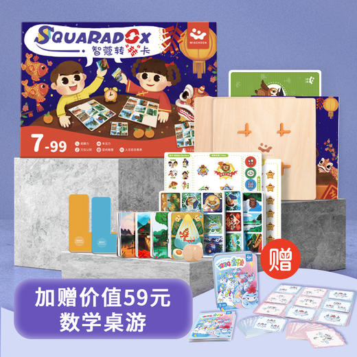 智蔻转转卡·高阶版（7+）儿童空间思维训练提高观察反应力益智桌游玩具礼物 商品图6