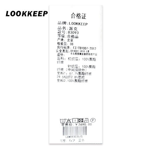 LOOK KEEP派克83093 商品图2