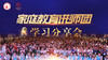 文语课堂家庭教育讲师团学习分享会 商品缩略图0
