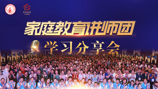 文语课堂家庭教育讲师团学习分享会 商品图0