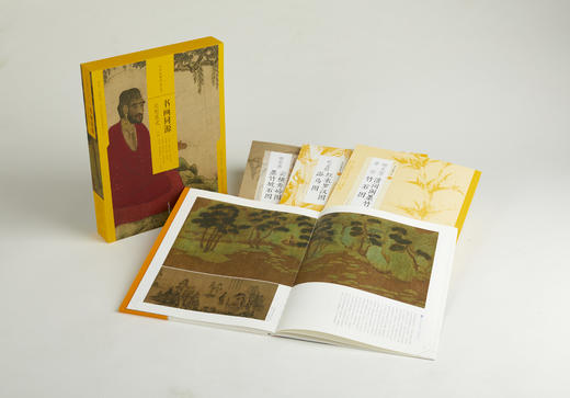 中国绘画名品（合集）·书画同源：元初范式（二） 275元 商品图1