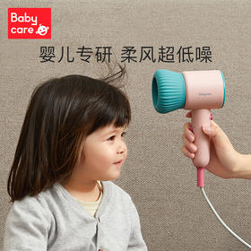 babycare婴儿吹风机宝宝电吹风儿童专用无辐射静音吹屁屁负离子