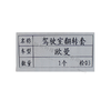 欧曼驾驶室翻转胶套（单价=1个，42个=1箱）/欧曼驾驶室翻转套/欧曼翻转套/欧曼驾驶室反转胶套 商品缩略图5