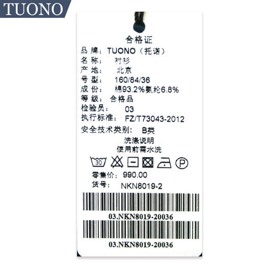 Tuono托诺女士长袖衬衫NKN8019-2/4 商品图2