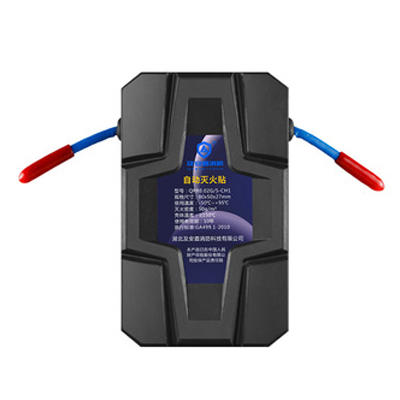 及安盾品牌 自动灭火贴车用车载后备箱，汽车引擎防火 家用贴冰箱厨房电表 消防装置 商品图0