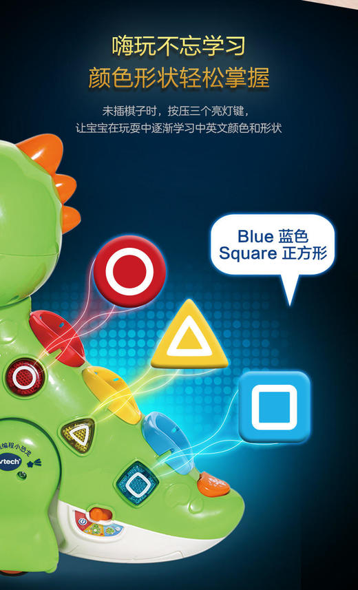 伟易达（VTech）唱跳编程小恐龙编程机器人玩具少儿启蒙电动早教机 商品图14