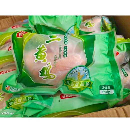 【14.9元/袋】雪润三黄鸡650g（0802809） 商品图0