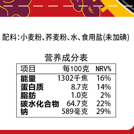 珠江桥牌 荞麦挂面200gx2 商品图5