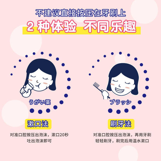 【口腔净化器】刷漱合一樱花洁牙慕斯泡沫牙膏防蛀去口臭去黄牙渍茶烟渍亮白牙齿 商品图7