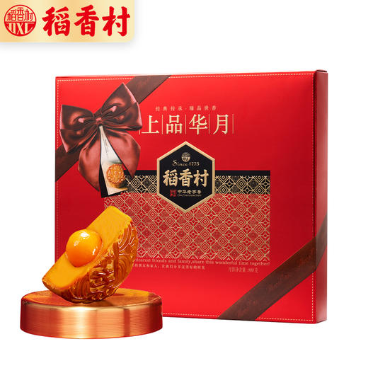 【稻香村】 中华老字号 上品华月老式月饼礼盒880g/8味14饼月饼礼盒 中秋礼品团购 商品图0