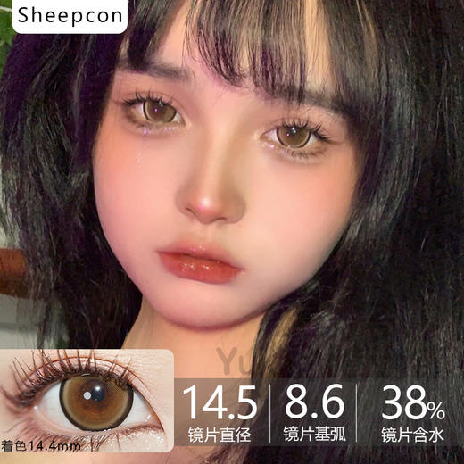 Sheepcon大直径品牌-盐柠珍宝珠 商品图0