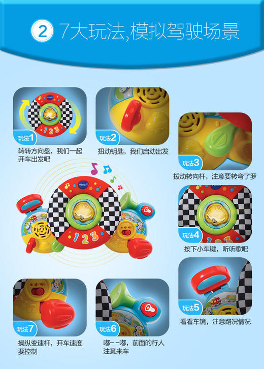 伟易达（VTech）婴儿车挂件方向盘益智玩具 商品图4