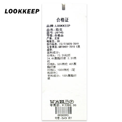 LOOK KEEP夹克J6145 商品图2