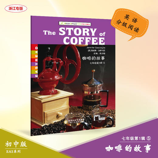 七年级上册全6本 套装 青苹果英语分级阅读 爱丽丝梦游仙境等 商品图3