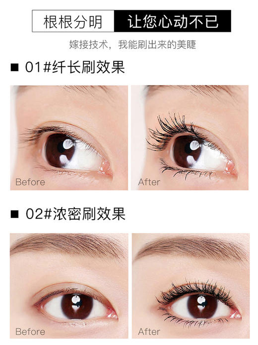 XDR 韩国菲诗小铺睫毛膏防水纤长卷翘不易晕染 商品图2