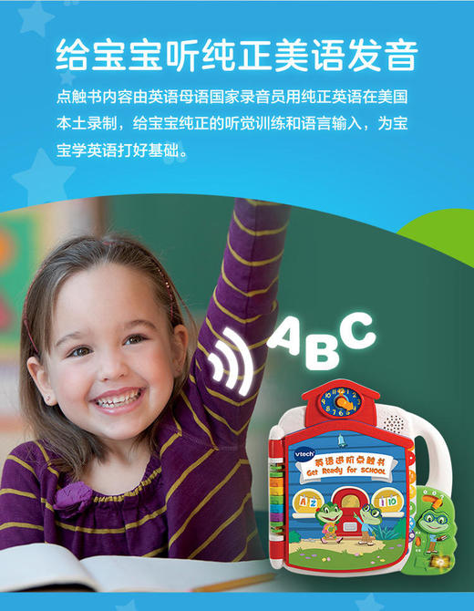 伟易达（VTech）英语进阶点触书早教机宝宝中英启蒙 商品图5