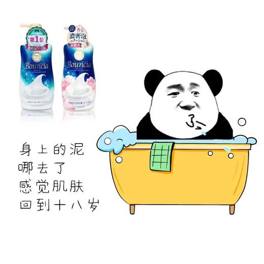 日本牛牌COW牛乳石碱沐浴露牛奶味/玫瑰味美白滋润保湿泡沫沐浴乳 商品图3