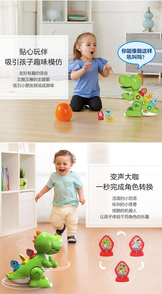 伟易达（VTech）唱跳编程小恐龙编程机器人玩具少儿启蒙电动早教机 商品图12