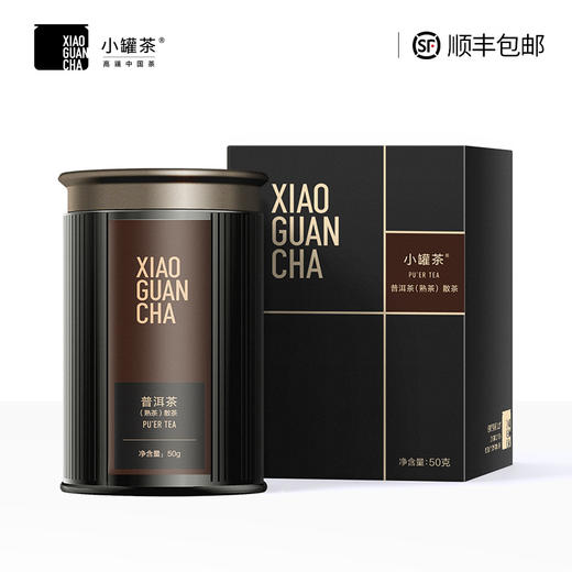 现货小罐茶多泡装云南普洱茶熟茶茶叶礼盒装黑茶50g