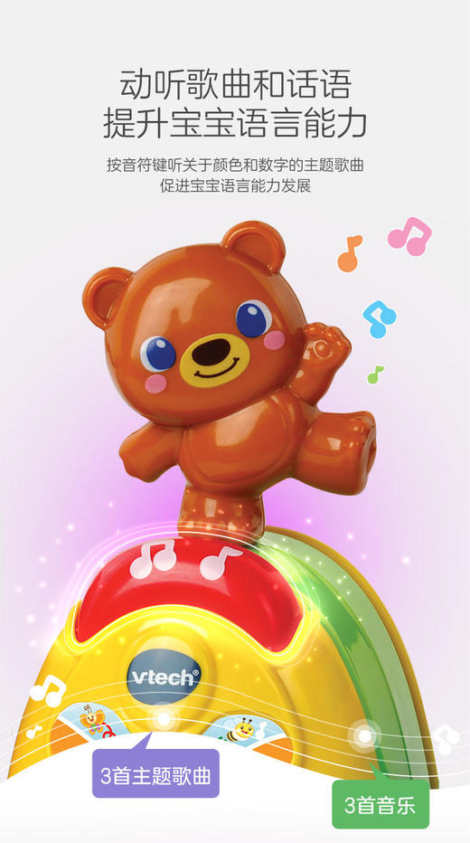 伟易达（VTech）平衡彩虹圈益智叠叠高玩具 商品图9