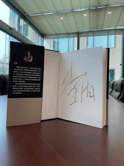 破茧成蝶:李盾和他的音乐剧世界 商品图5