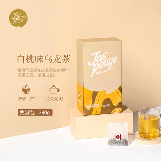 【Jasrouge免滤茶包】白桃乌龙茶免滤包 4g/包*30包/袋*2袋/盒 商品图0