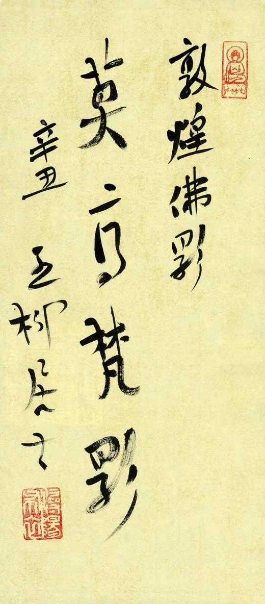 《敦煌佛影》（签名版），何鸿编著，大8开布面精装，302页，净重4.5公斤，中国美术学院出版社2021年7月一版一印 商品图1