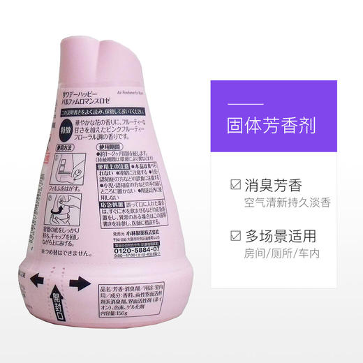 【中欧班列精选】韩国进口 XDR小林固体芳香剂空气清新房间厕所去味150g*2瓶 商品图3