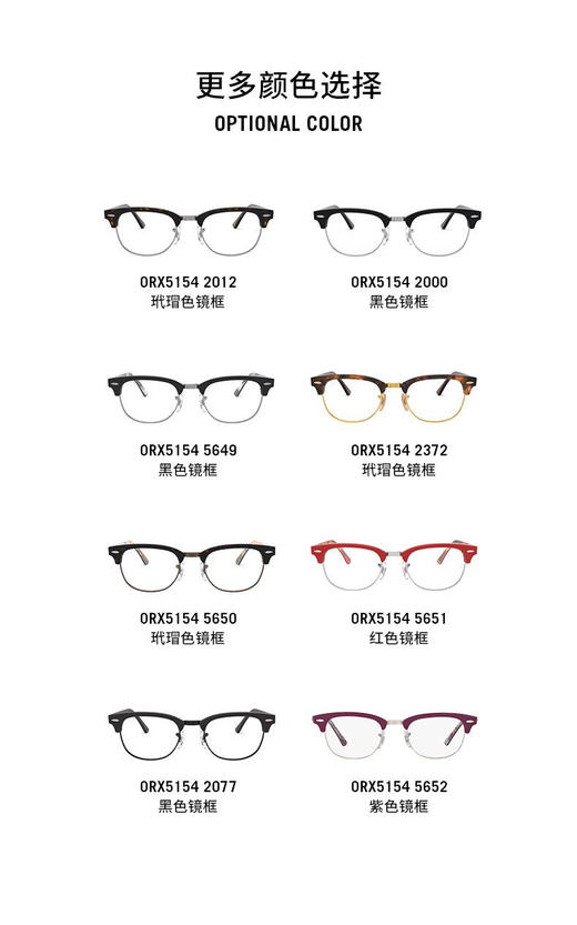 RayBan/雷朋板材眼镜框男女中性款近视眼镜架RB5154 商品图9