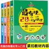 科学史上zui有梗的20堂物理 化学课（全4册）赠 物理史年表 6-12岁 10大物理主题200+情境漫画57个超实用快问快达 商品缩略图0