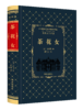 【答题奖励包】初中名著包（茶花女、简爱、海底两万里、昆虫记、傲慢与偏见） 商品缩略图1