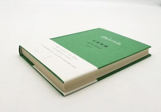 《王有所成：习读柏拉图札记》，精装，刘小枫著，上海人民出版社2015年版 商品图2