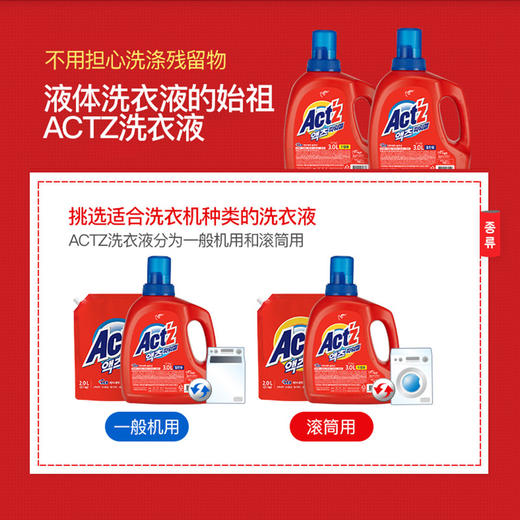 【中欧班列精选】XDR韩国 碧珍高浓缩洗衣液2.0L /袋手洗/机洗 两种规格 商品图2