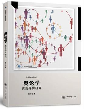 新闻传播读本教程