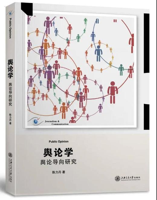 新闻传播读本教程 商品图0