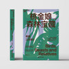 湛庐┃希腊三部曲Ⅱ：桃金娘森林宝藏 科学教养教育育儿书籍 商品缩略图1