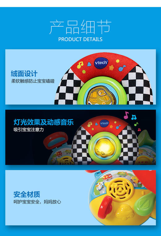 伟易达（VTech）婴儿车挂件方向盘益智玩具 商品图7