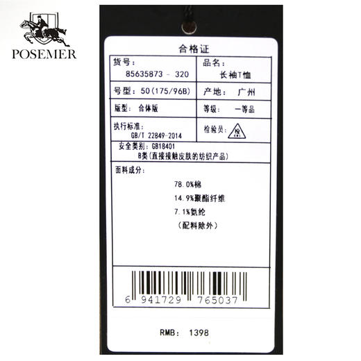 堡马长袖T恤85635873 商品图2