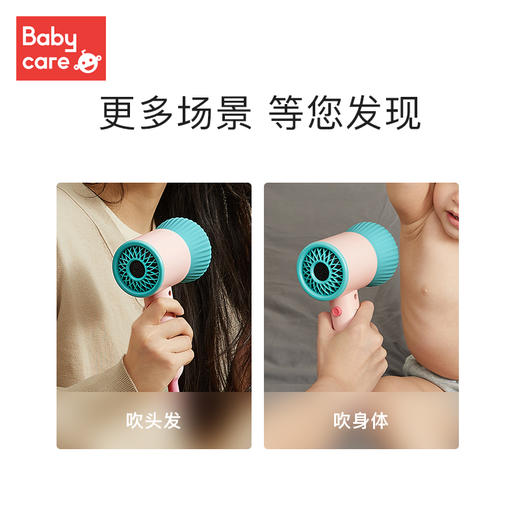 babycare婴儿吹风机宝宝电吹风儿童专用无辐射静音吹屁屁负离子 商品图4