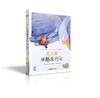 爱丽丝、绿野仙踪、尼尔斯 骑鹅旅行记、柳林风声 、三十六计、上下五千年 3-12岁 彩图注音版 商品缩略图6