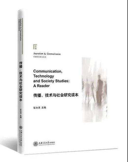 新闻传播读本教程 商品图0