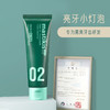 【韩国原装进口】麦斯特凯斯乳香牙膏  清新口气、美白牙齿、湿润口腔 商品缩略图4