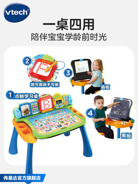 伟易达4合1点触学习桌多功能点读笔英语早教机儿童益智书2岁玩具