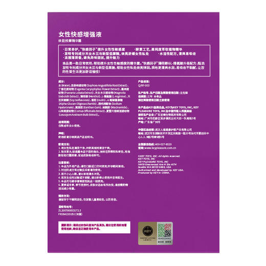 美国KEY | 【十周年系列·提升性敏感】女性高潮快感增强液私处增加兴奋 商品图3