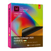 Adobe InDesign 2020经典教程 彩色版 InDesign教程书籍 官方教程 排版版式设计自学书籍 商品缩略图0